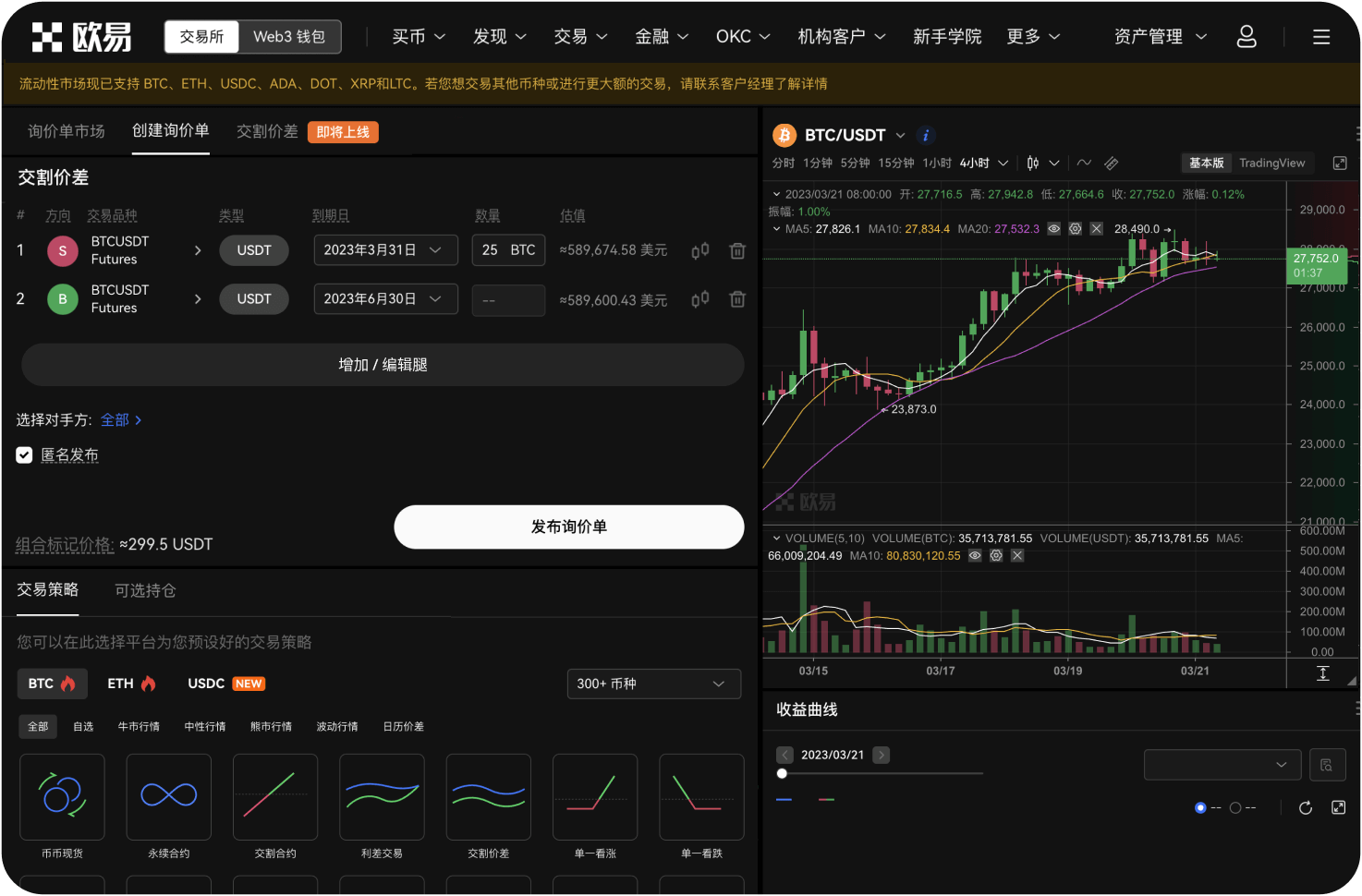 哪里可以查看Pi币的机构交易量数据